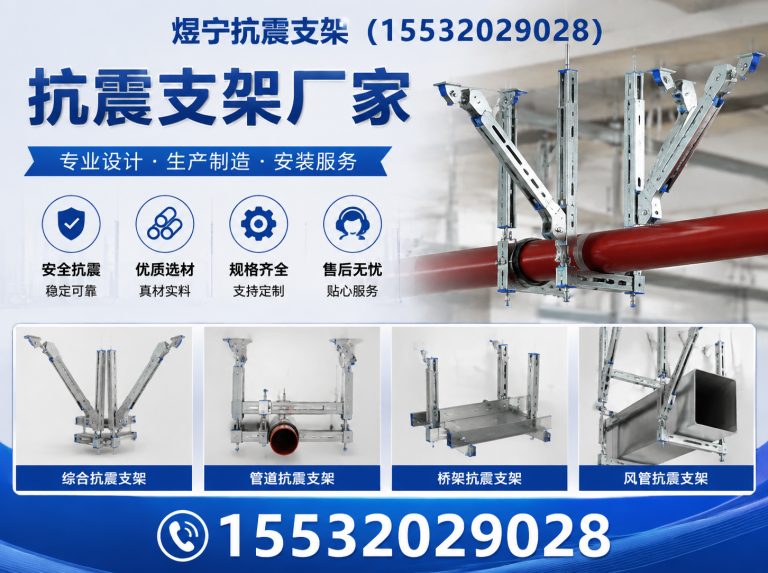 宜昌抗震支架厂家展示图