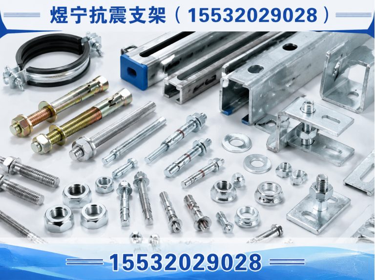 宜昌建筑预埋件展示图